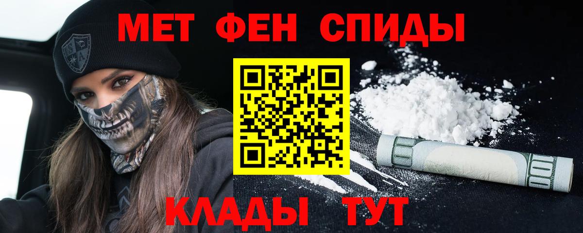 Советский  Амфетамин  Вход с VPN  Amphetamine Розовый 