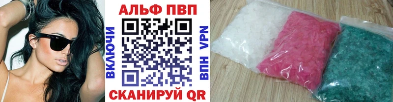 APVP кристаллы  ссылка на мегу   Советский 