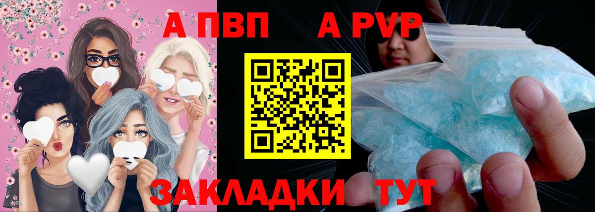 Советский  Alpha-PVP СК КРИС  А ПВП мука  Вход с VPN  А ПВП VHQ 