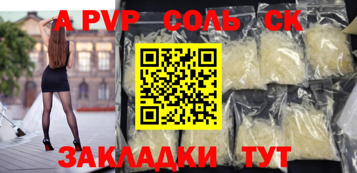 APVP мука Советский