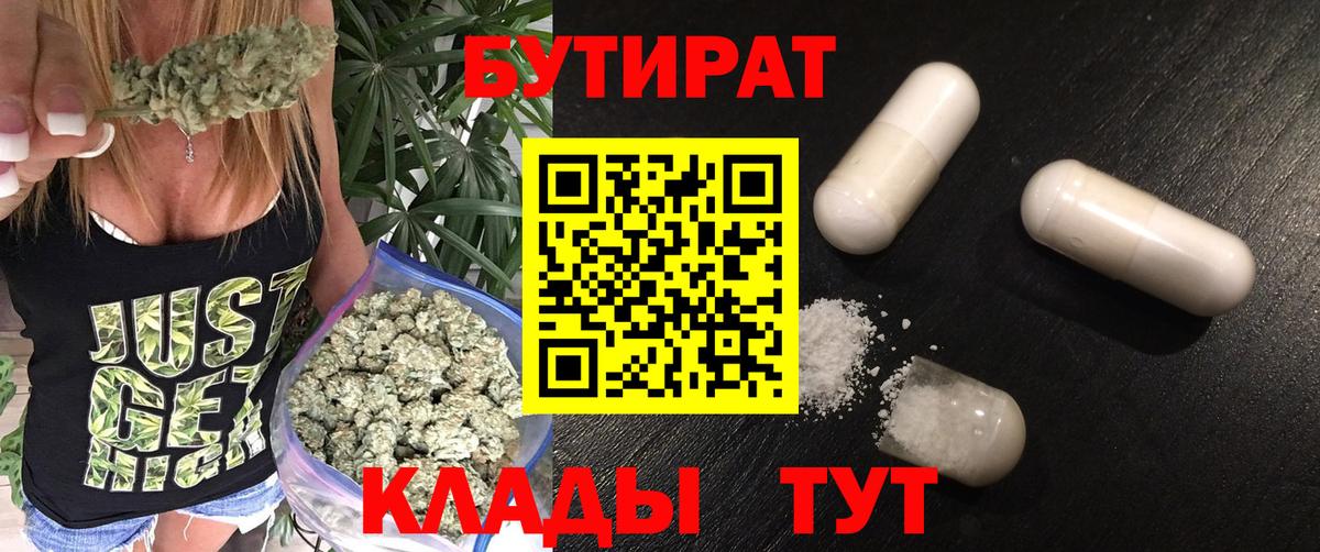 БУТИРАТ оксана Советский