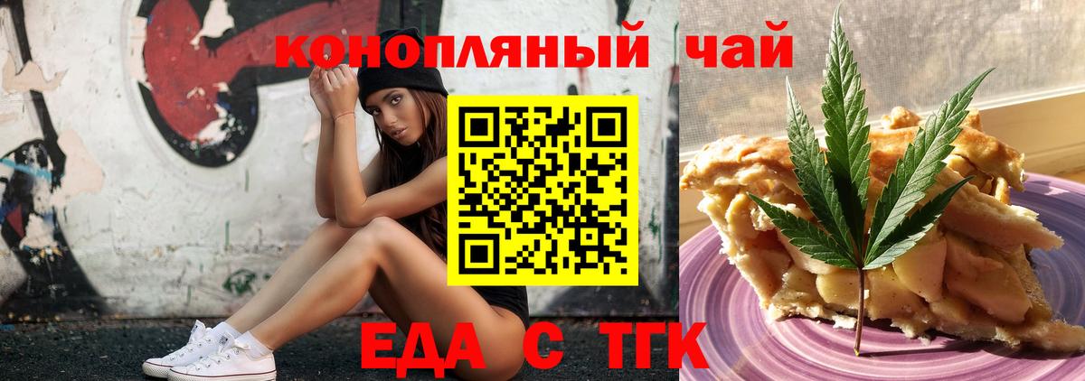 Советский  Cannafood марихуана  Вход с VPN 