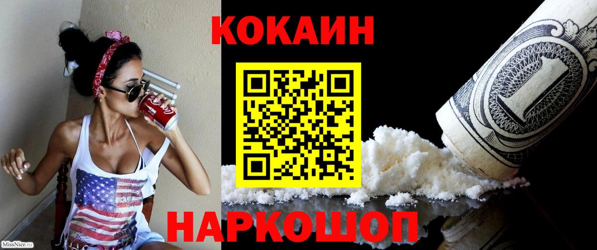 КОКАИН FishScale Советский