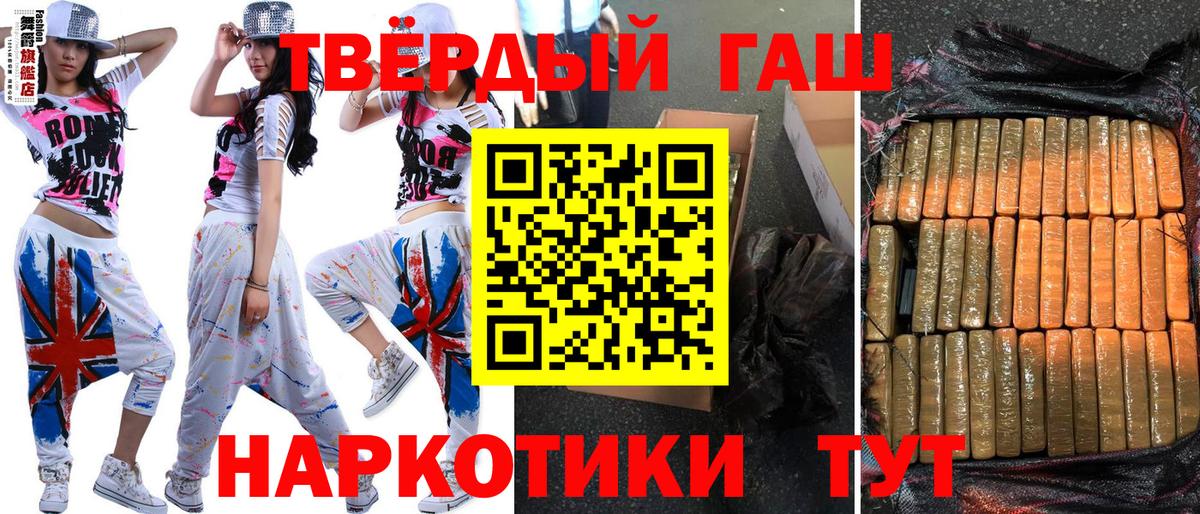 ГАШИШ  Гашиш индика сатива  ГАШИШ VHQ  Вход с VPN  Советский 