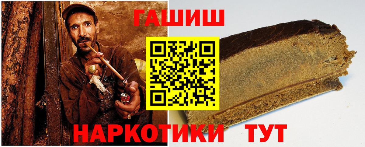 Гашиш гарик Советский