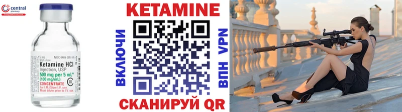 КЕТАМИН VHQ  купить наркотик  Советский 