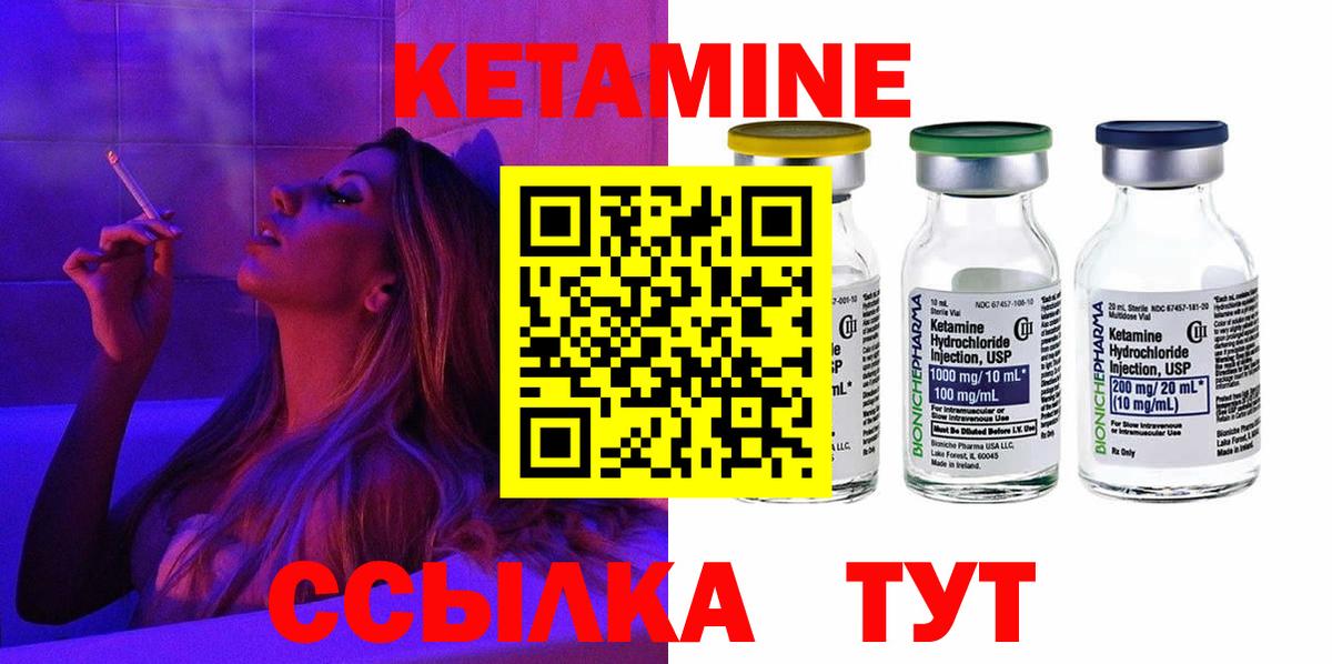 мега зеркало  КЕТАМИН ketamine  Вход с VPN  Советский  маркетплейс официальный сайт  Кетамин ketamine 