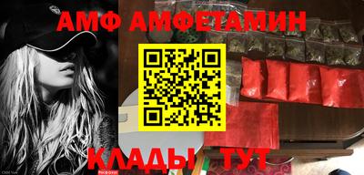 амф Северобайкальск