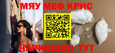 MESCALINE Севастополь