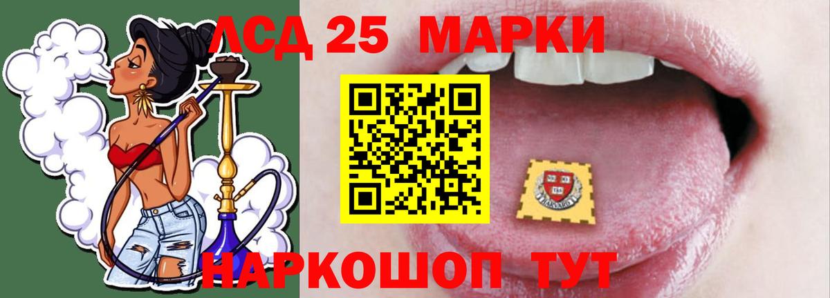 LSD-25 экстази ecstasy Советский
