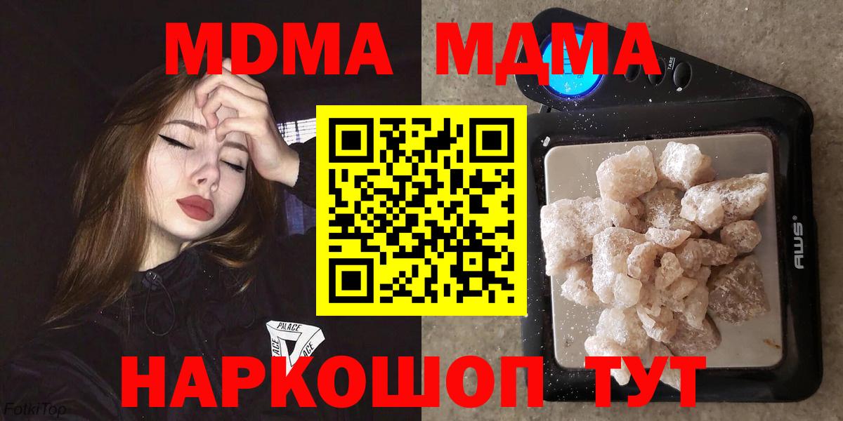 MDMA  MDMA Molly  Вход с VPN  Советский 
