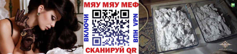Меф mephedrone KRAKEN сайт Советский