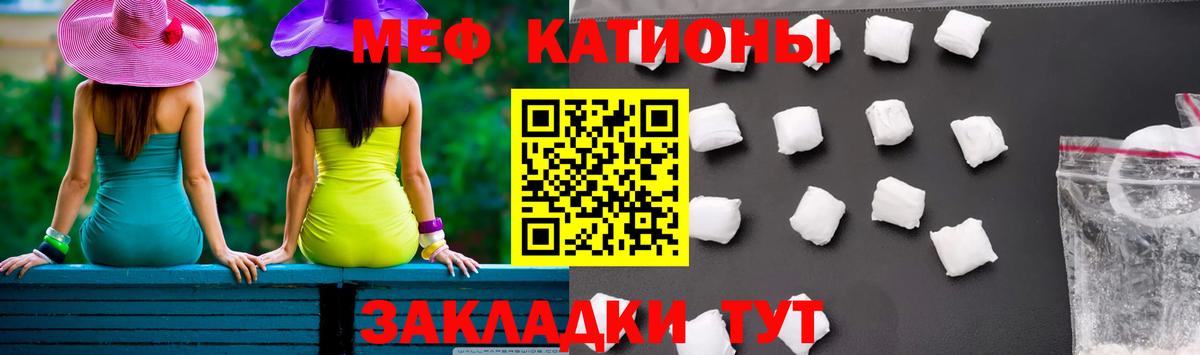 МЯУ-МЯУ  Вход с VPN  Меф  Мефедрон mephedrone  где продают наркотики  МЯУ-МЯУ 4 MMC  Советский 