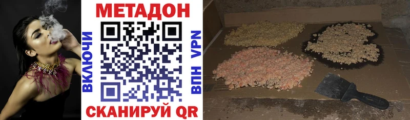МЕТАДОН мёд  дарнет шоп  Советский 