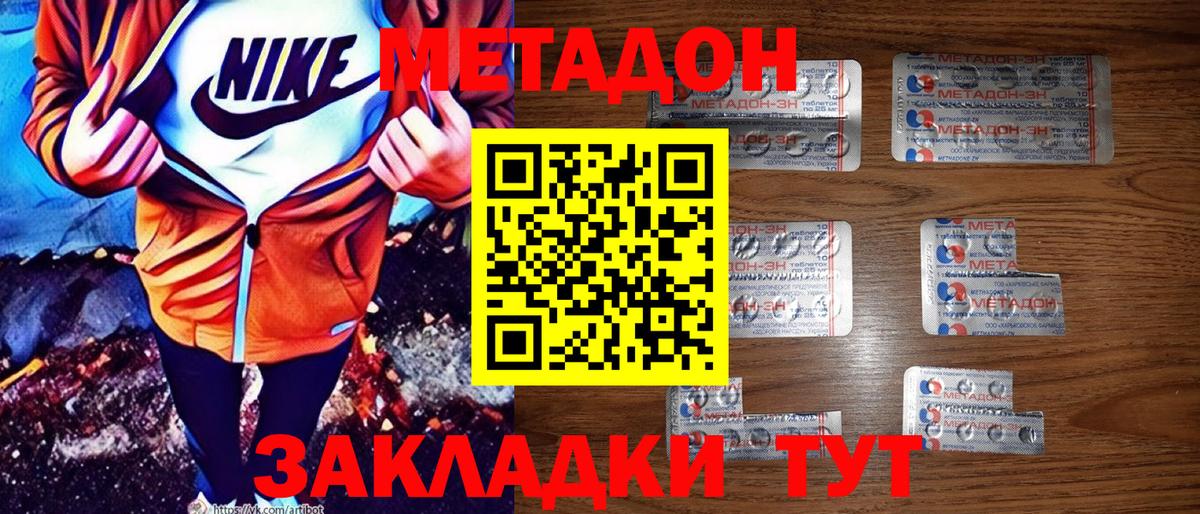 МЕГА вход  Метадон VHQ  Метадон белоснежный  Вход с VPN  Советский 