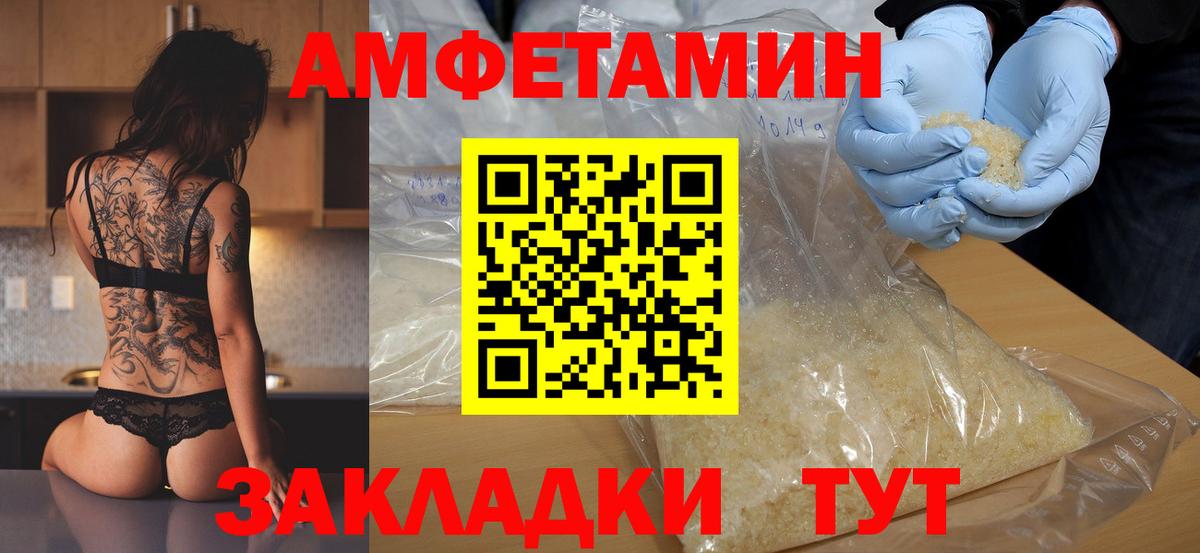 Советский  Первитин Methamphetamine  Вход с VPN 
