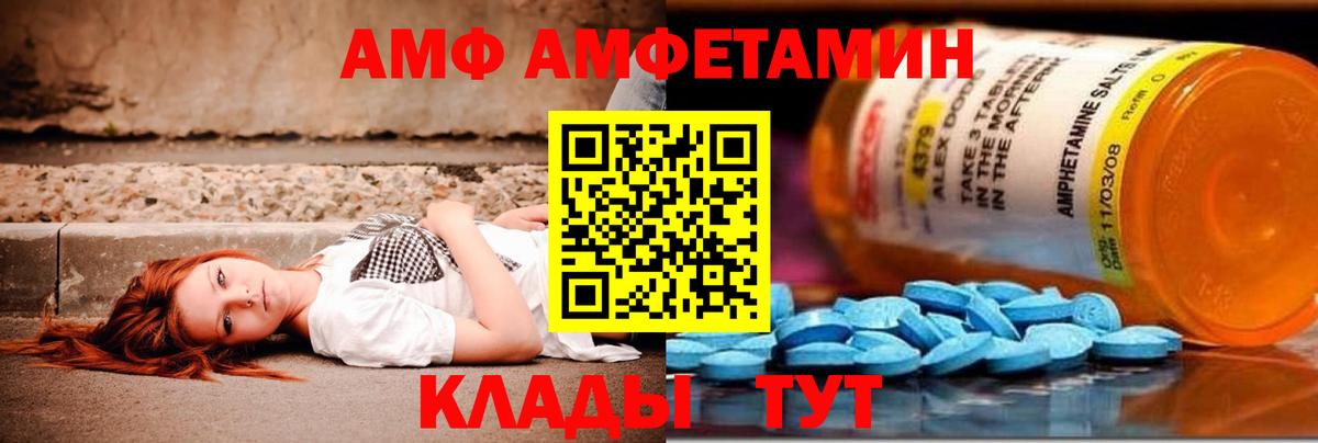 МЕТАМФЕТАМИН кристалл Советский